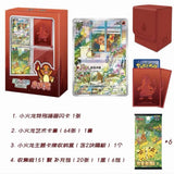 Original Pokemon First Partner Gift Box Trading Cards PTCG Charmander 