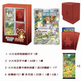 Original Pokemon First Partner Gift Box Trading Cards PTCG Charmander 